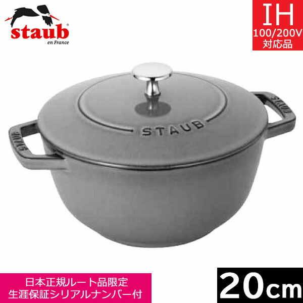 新品未使用ストウブ 鍋 なべ Staub ストウブ 鍋 お鍋 浅型 Chistera 28cm CSTR-28 並行輸入品
