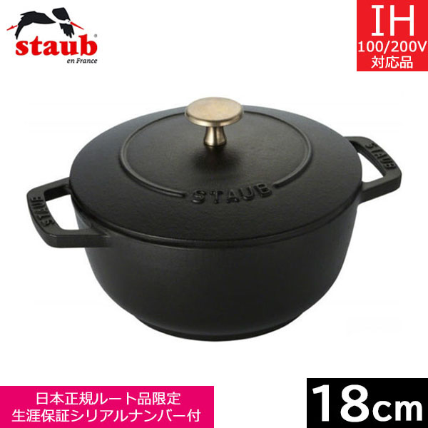 【楽天市場】【日本正規品】 ストウブ（staub） Wa-NABE（ワナベ） M（18cm） ブラック 40501-005 【送料無料】：鍋屋