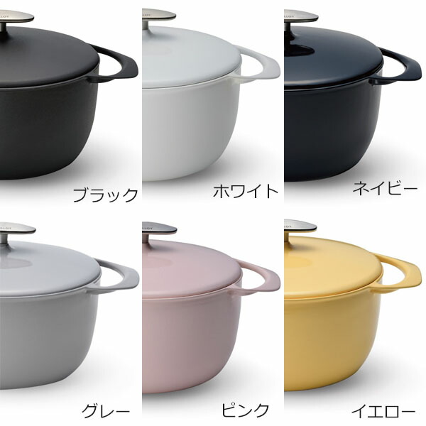 【日本製】UNILLOY(ユニロイ)キャセロール20cmピンク(さくら)UC200PI三条特殊鋳工所【送料無料】