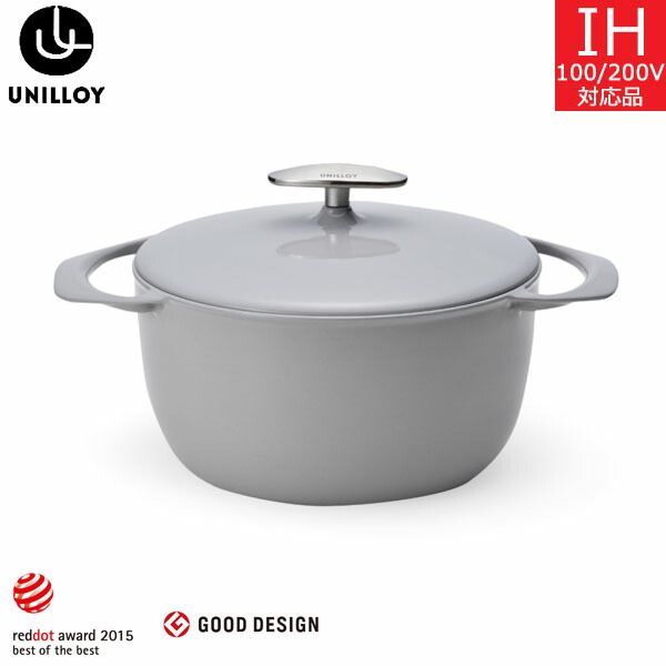 【日本製】 三条一種独特鋳工所 ユニロイ キャセロール ２２ｃｍ 薄墨色（うすにび） UC220GR 【貨物輸送無料】