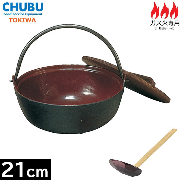 【取寄品】 【日本製】 トキワ　やまがなべ　４０１ （内面／茶ホーロー仕上） ２１ｃｍ（杓子付）（直火専用）