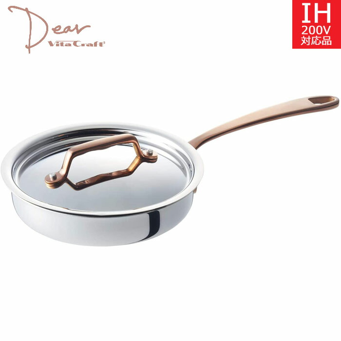 楽天市場】ビタクラフト ディア 片手鍋 14cm No.3952 : 鍋屋