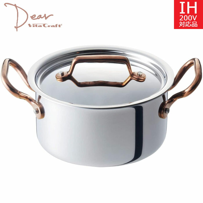 VitaCraft ディア 片手鍋 14cm No.3952 Vita Craft ビタクラフト ディア 片手鍋 14cm 1.2L IH対応 Dear