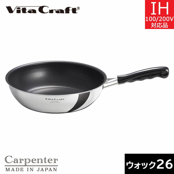 【日本製】 ビタクラフト　カーペンター　ウォックパン ２６ｃｍ　No.3467