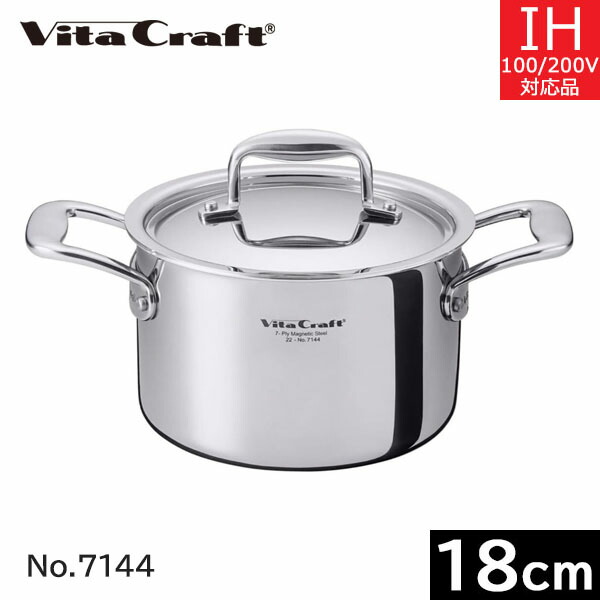 ビタクラフト　Ｎシリーズ　両手鍋 １８ｃｍ（3.0L） No.7144 【送料無料】