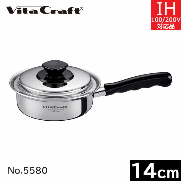 【取寄品】 ビタクラフト　Ｖシリーズ　片手鍋（0.9L）１４ｃｍ　No.5580