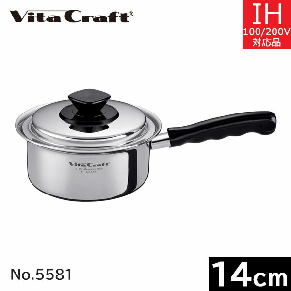 【取寄品】 ビタクラフト　Ｖシリーズ　片手鍋（1.2L）１４ｃｍ　No.5581