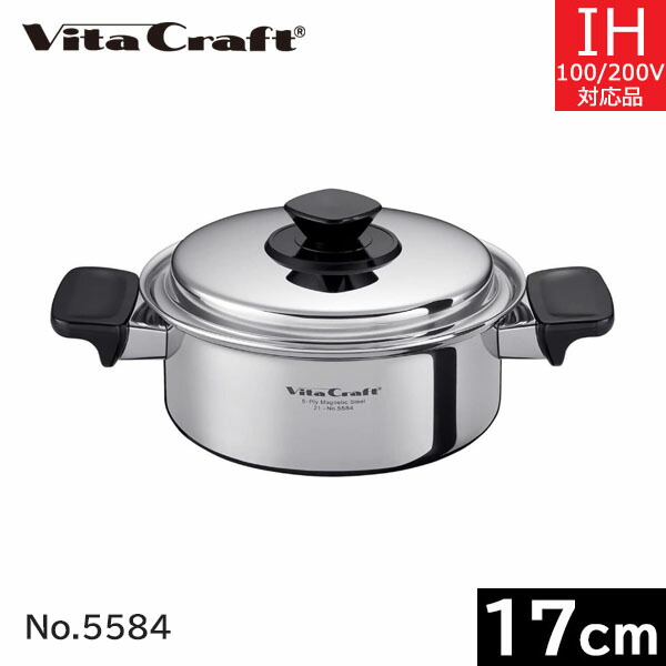 【取寄品】ビタクラフト Ｖ続きもの 両手なべ（1.9L）１７ｃｍ No.5584 【貨物輸送無料】
