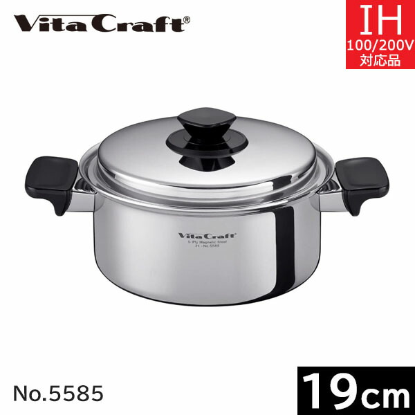 【取寄品】ビタクラフト Ｖ続きもの 両手なべ（3.0L）１９ｃｍ No.5585 【貨物輸送無料】