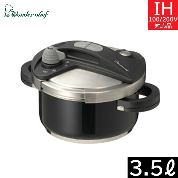 ワンダーシェフ　オースプラス　両手圧力鍋（3.5L） ブラック　BODB35-BK　品番670014 【送料無料】｜鍋屋 21,656円