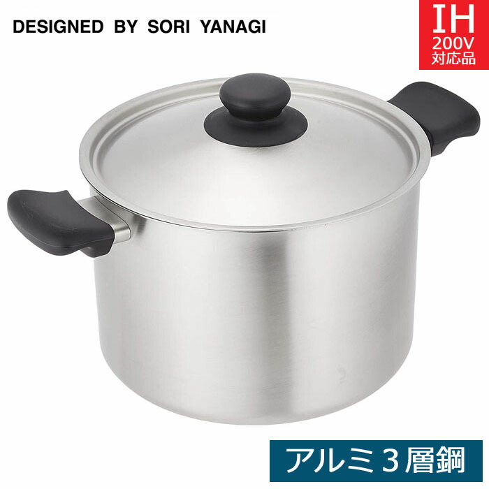 楽天市場】【日本製】 柳宗理 ステンレス両手鍋（単層鋼）22cm（深