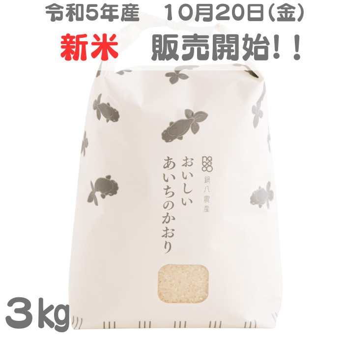 【楽天市場】令和5年産新米10月20日（金）販売開始！！jおいしい 