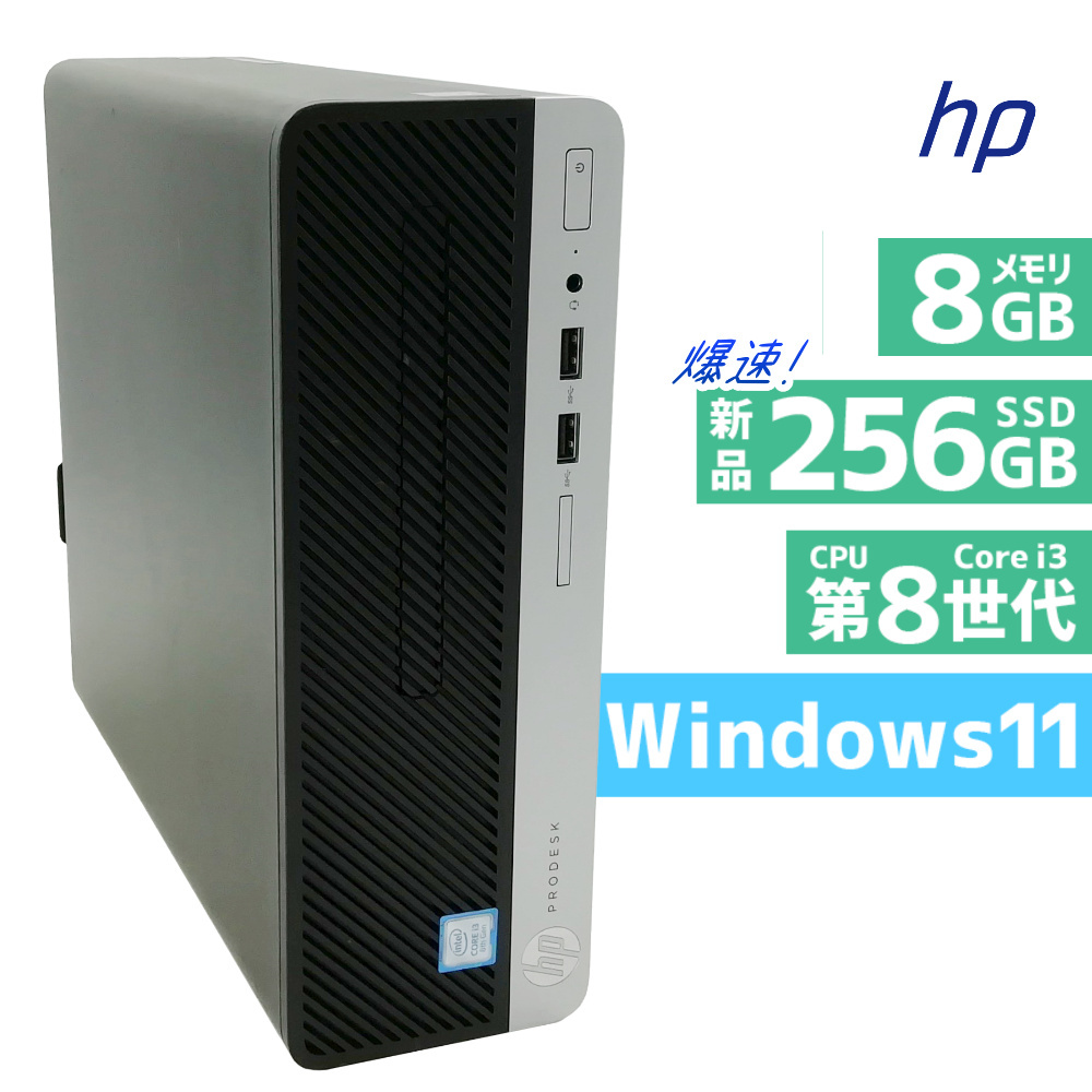 【楽天市場】中古パソコン hp ProDesk 400 G6 SFF Core i3 9100