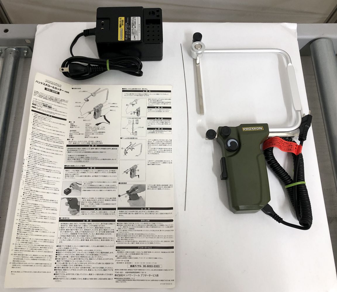 【アダプタ/説明書付き】KISO POWER TOOL キソパワーツール PROXXON HSE ハンドスチロールカッター 即日発送【送料無料】【30日保証】
