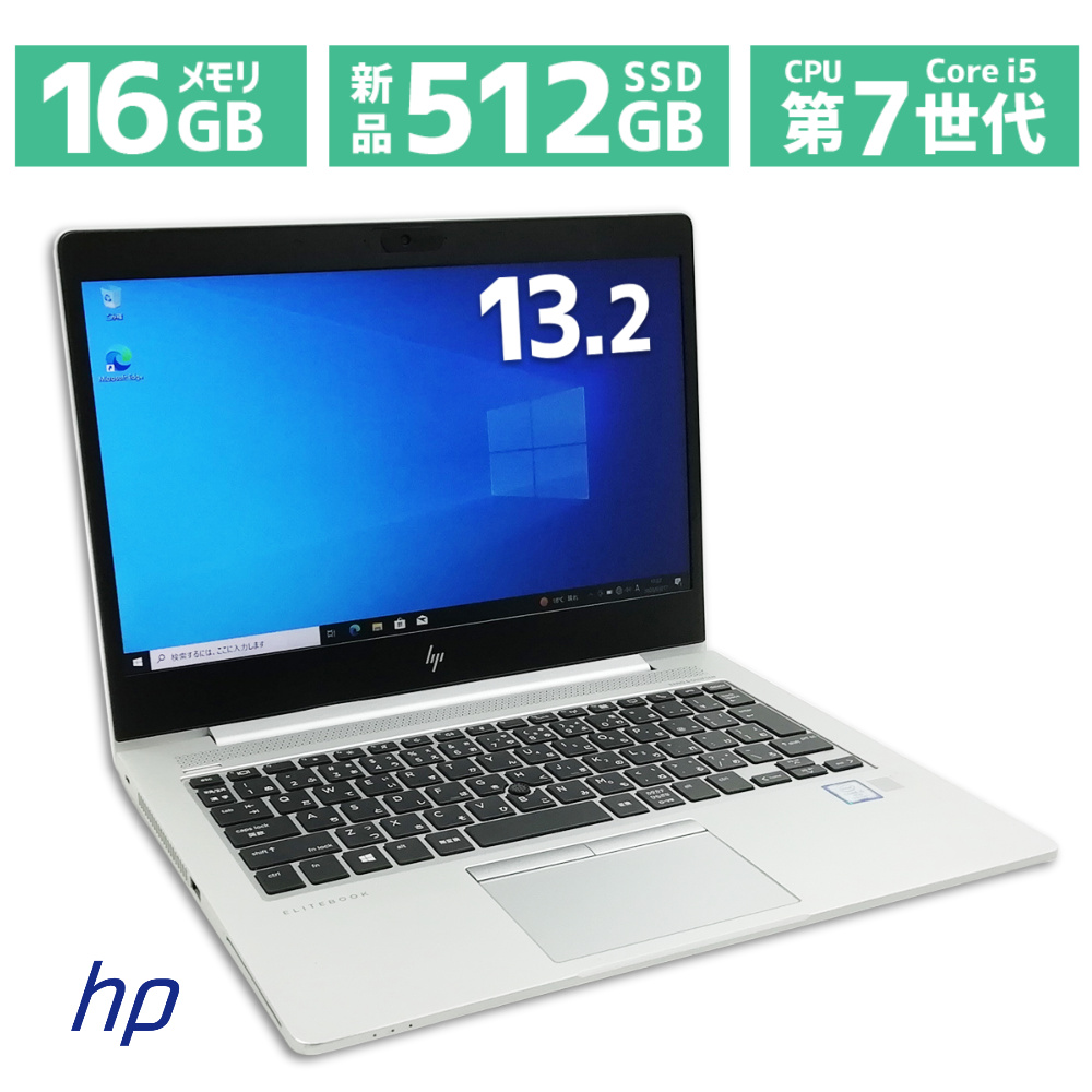 100 ％品質保証 SSD512GハイスペックノートHP PROBOOK 430 G3 i7 6世代