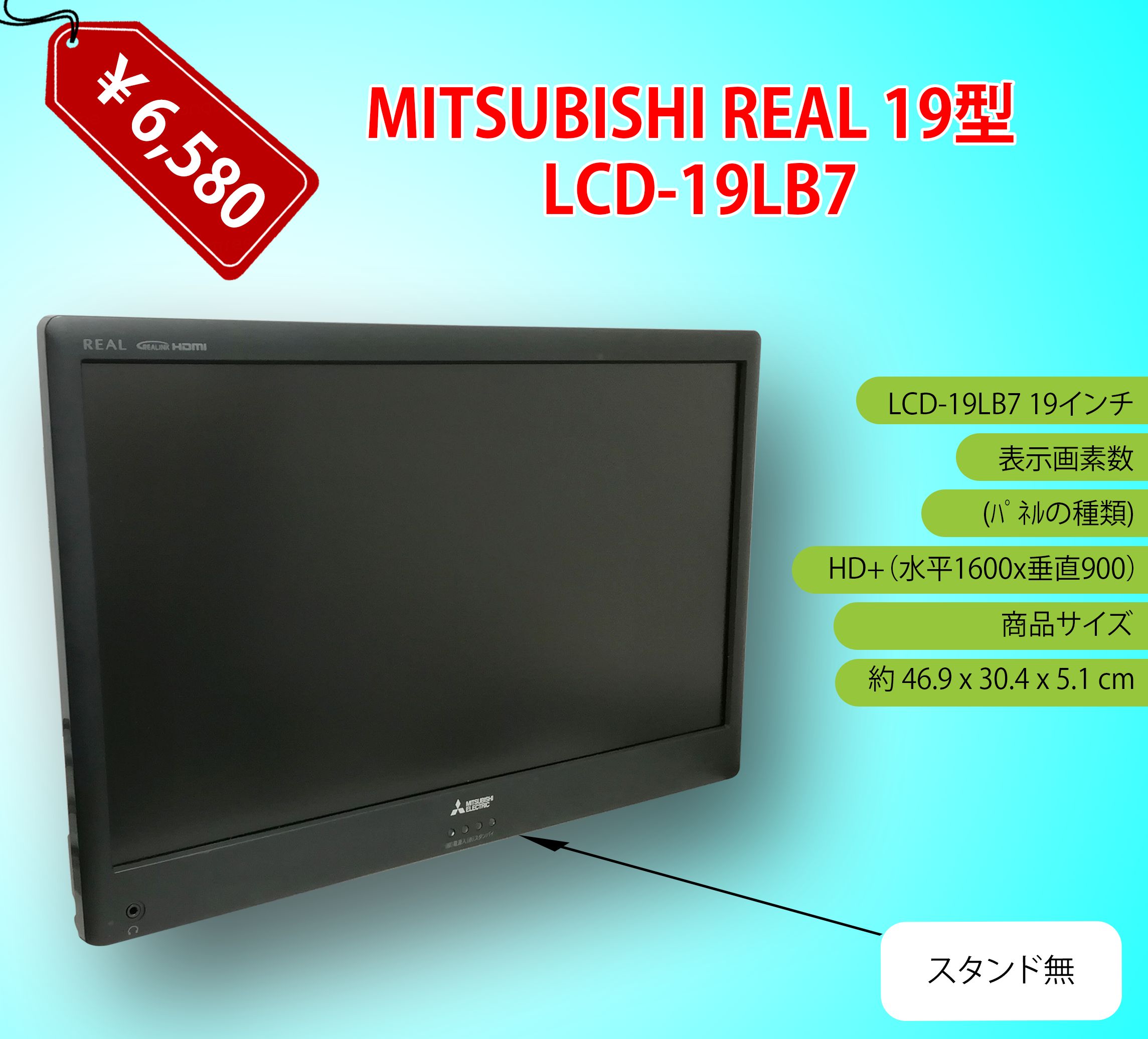 楽天市場】【再入荷しました！】【HDMI端子搭載】19型 液晶テレビ L19-H07(B) Wooo リモコン有 スタンド有 送料無料 100日保証  地デジ BS CS 日立 19インチ【100日保証】【中古】 : 中古OA機器のナベキンファクトリー