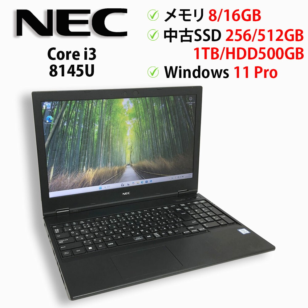 【継続期間押さえる尖んがり10倍｜百貨店SALE】中古マイコン 万覚え帳パソコン NEC VersaPro VX-5 パソコン-VKL21XZG5 Core i3 8145U 記憶装置8GB / 16GB SSD256GB / 512GB / 1結核症 HDD500GB Windows11 Pro 64bit【貨物輸送無料】【1年引きうける】※パソコン通貨価値高騰中！※