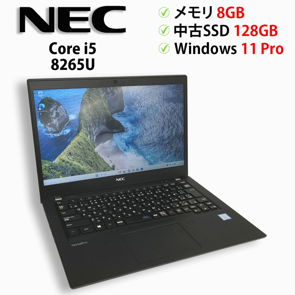 - 売切 -【中古】ファクトリー高耐用コンピュータ（整備済）　NEC 売切 -【中古】ファクトリー高耐用コンピュータ（整備済） NEC