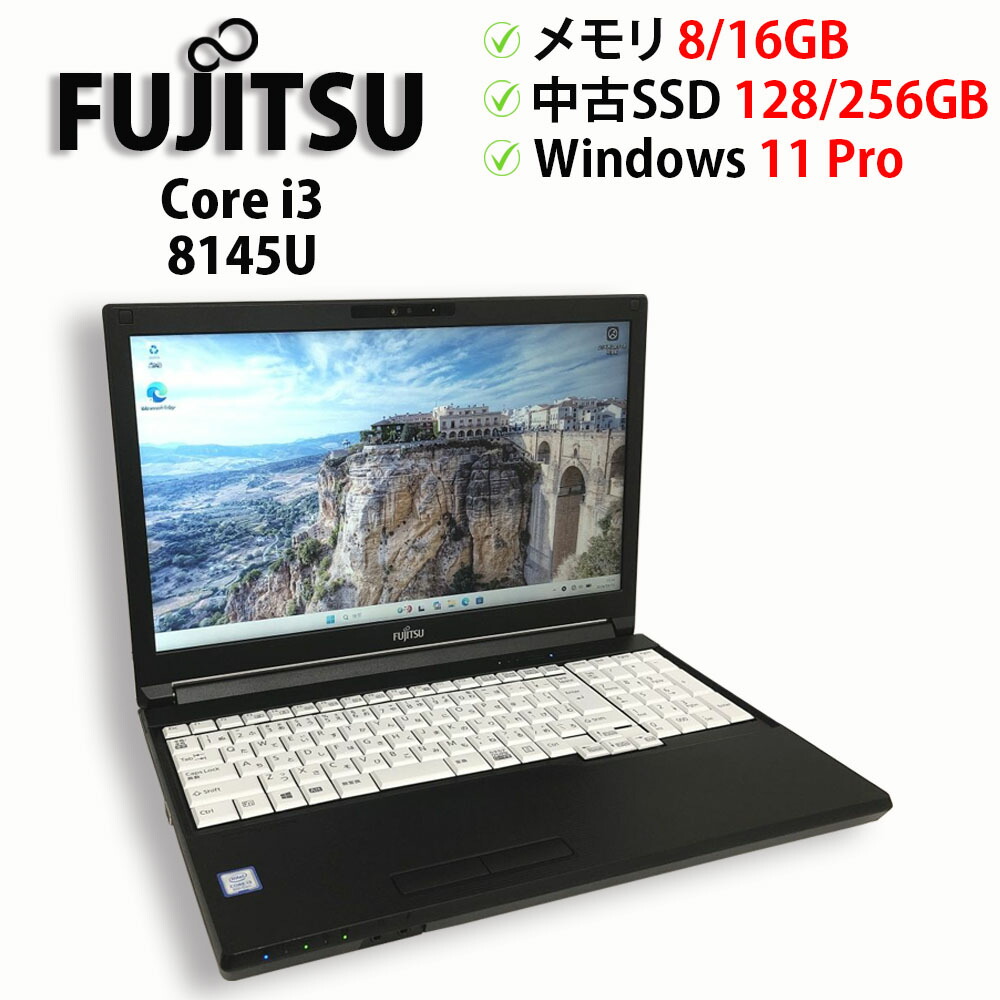 中古パソコン ノートPC FUJITSU LIFEBOOK A579/BX Core i3 8145U メモリ8GB / 16GB 中古SSD 2.5インチ128GB / 256GB Windows11 Pro 64bit【送料無料】【1年保証】