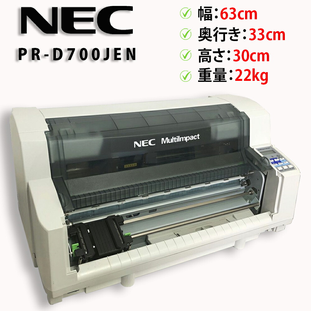 【LAN対応】NEC MultiImpact 700JEN PR-D700JEN ドットインパクトプリンター 中古インクリボン付き【送料無料】【30日保証】