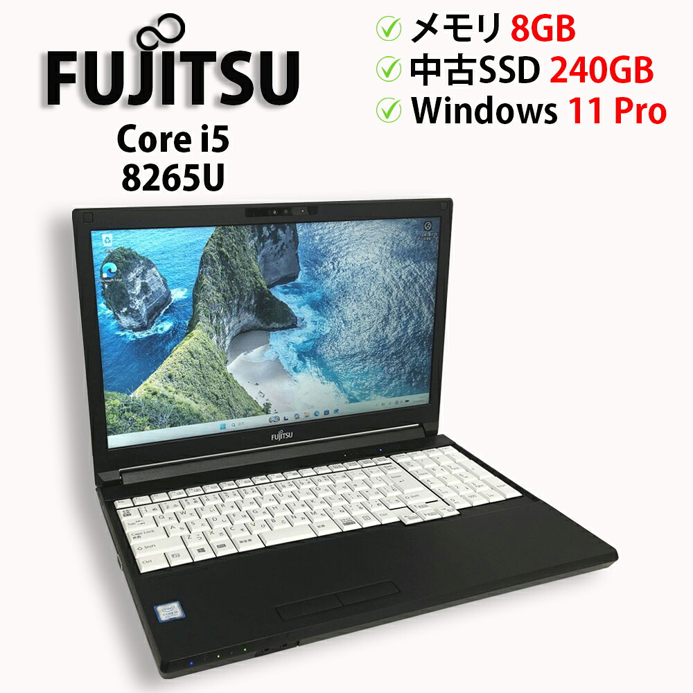 中古パソコン ノートPC FUJITSU LIFEBOOK A579/BX Core i5 8265U メモリ8GB 中古SSD 2.5インチ240GB Windows11 Pro 64bit【送料無料】【1年保証】