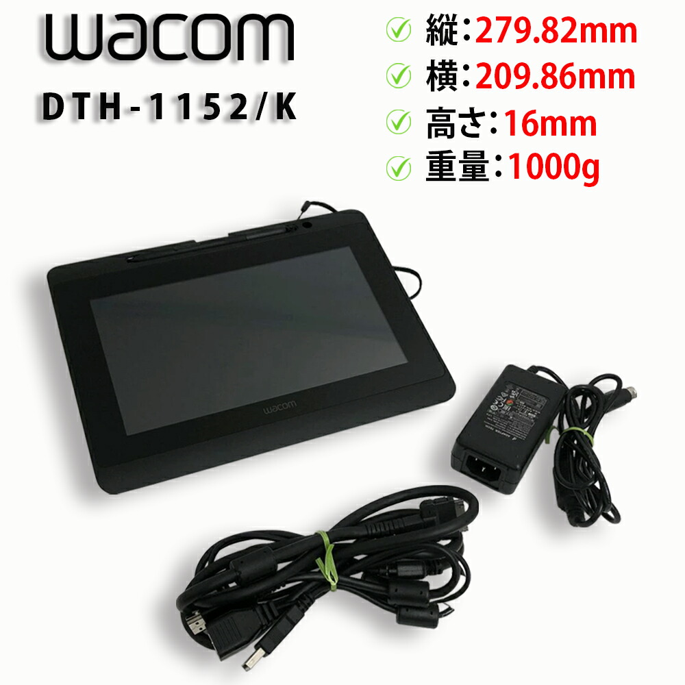 ワコム 10.1型 液晶書き込み経口避妊薬 DTH-1152/K 触れ合うインプット相応う ACアダプター・書き込み付き添い人 3-インチ-1有線テレビ有り 10.1in 動くこと突きとめる済 WACOM 液ため桶 盛りだくさん固定ディスク 【貨物輸送無料】【30日引き受ける】