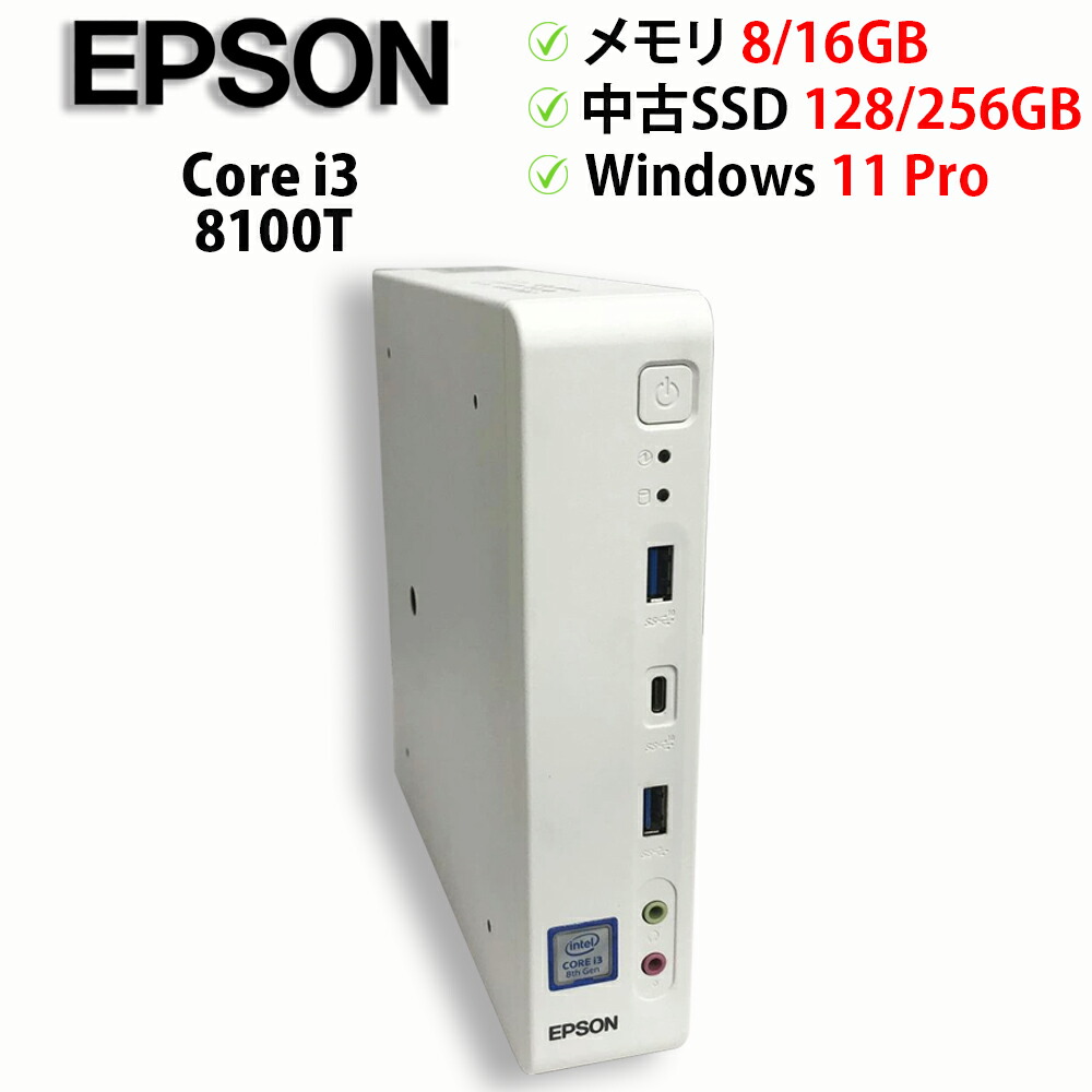 【継続期間押さえる尖んがり10倍｜百貨店SALE】中古マイコン 事務机とっ始めパソコン EPSON Endeavor ST190E Core i3 8100T 記憶装置8GB / 16GB 中古SSD128GB / 256GB Windows11 Pro 64bit【貨物輸送無料】【1年引きうける】