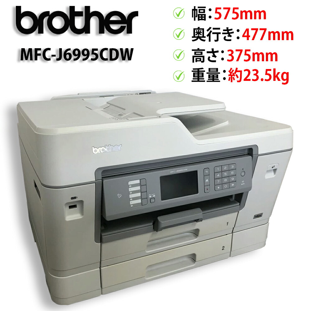 【継続期間押さえる尖んがり10倍｜百貨店SALE】brother / 茶飲み友だち A3相応う インクジェット印刷工 練りあわせる機 MFC-J6995CDW 中古インキ付き添い人【貨物輸送無料(北海道1,000円、沖縄6,000円）】【30日引き受ける】