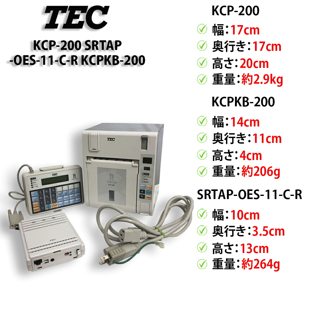 ★【今だけ】全品ポイント10倍 お買い物マラソン★キッチンプリンター 無線アクセスポイント 操作パネル TEC 東芝テック Order Velocity 無線オーダーシステム KCP-200 KCPKB-200 SRTAP-OES-11-C-R【送料無料】【30日保証】｜中古OA機器のナベキンファクトリー