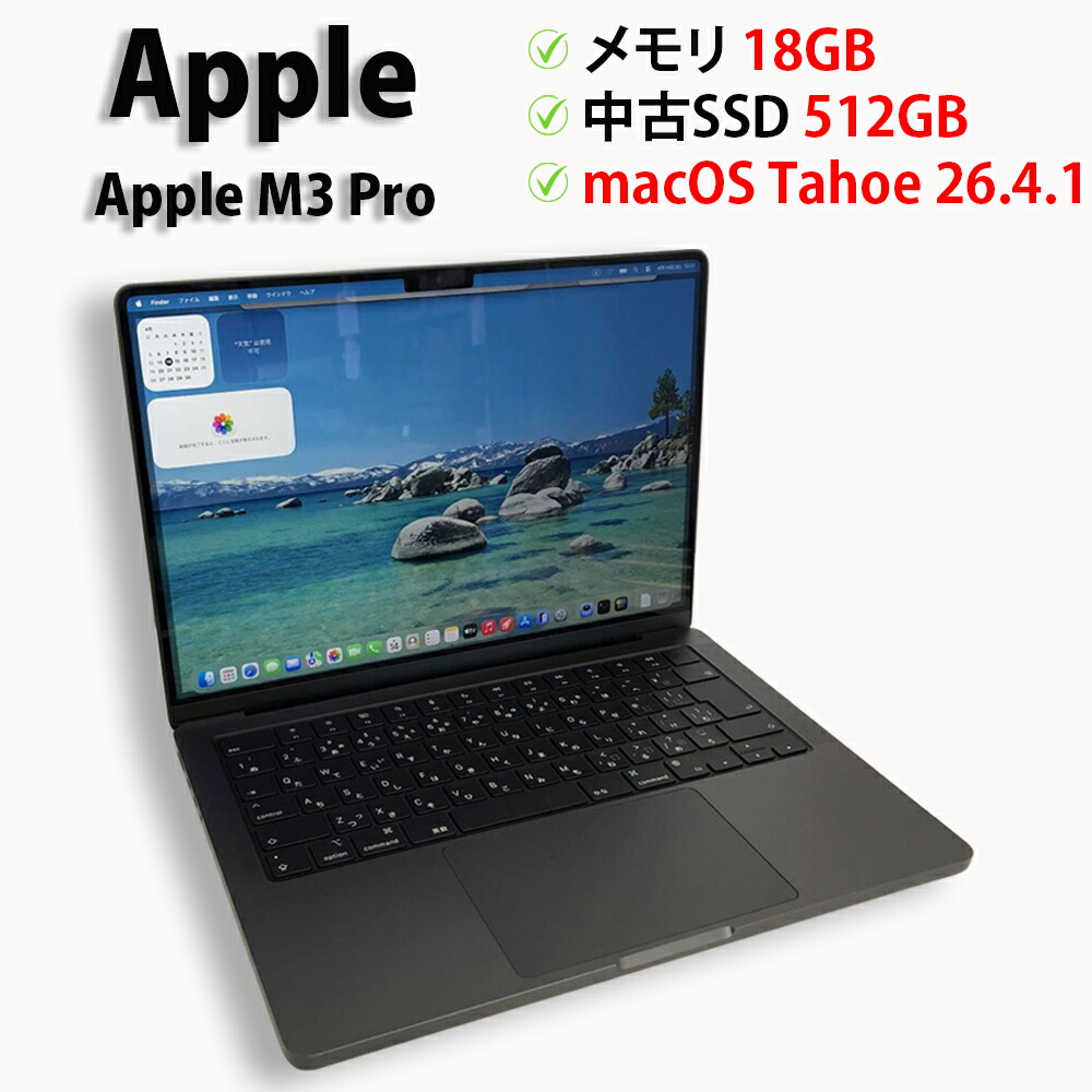 【継続期間押さえる尖んがり10倍｜百貨店SALE】中古マイコン 万覚え帳マイコン Apple MacBook Pro A2992 14in 11月 2023 Apple M3 Pro 記憶装置18GB 中古SSD PCIe512GB macOS Tahoe 26.4.1【貨物輸送無料】【1年引き受ける】