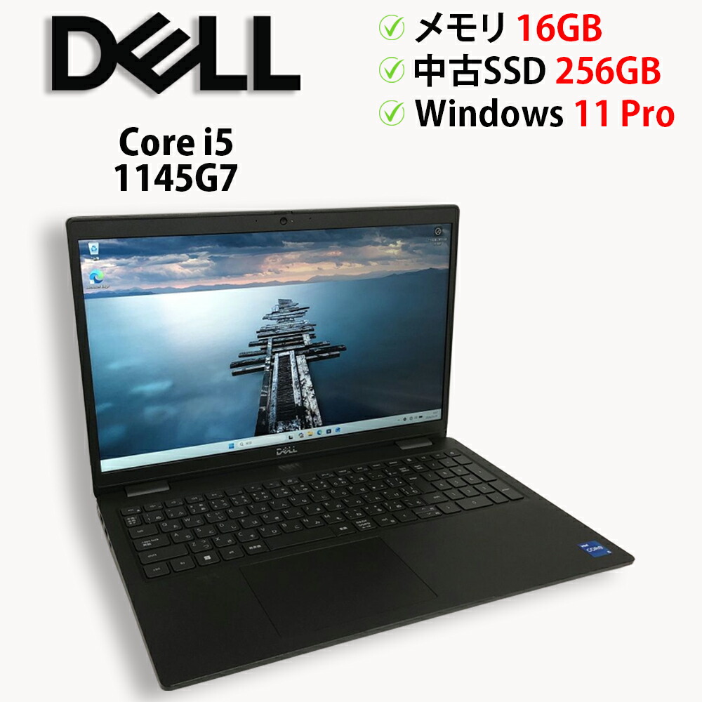 中古マイコン 万覚え帳パソコン DELL Latitude 3520 Core i5 1145G7 記憶装置16GB 中古SSD M.2 PCIe256GB Windows11 Pro 64bit【貨物輸送無料】【1年引き請ける】