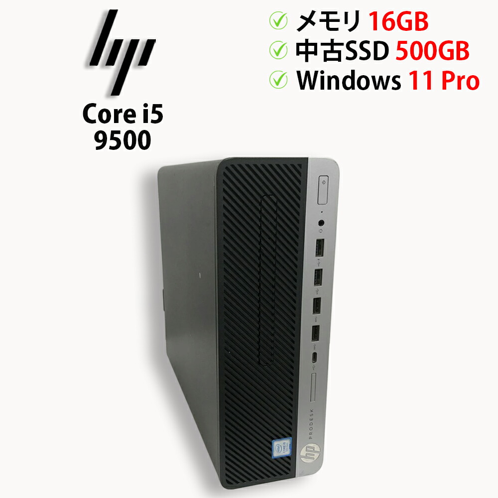 ★【今だけ】全品ポイント10倍 お買い物マラソン★中古パソコン デスクトップPC hp ProDesk 600 G5 SFF Core i5 9500 メモリ16GB 中古SSD 2.5インチ500GB Windows11 Pro 64bit【送料無料】【1年保証】｜中古OA機器のナベキンファクトリー