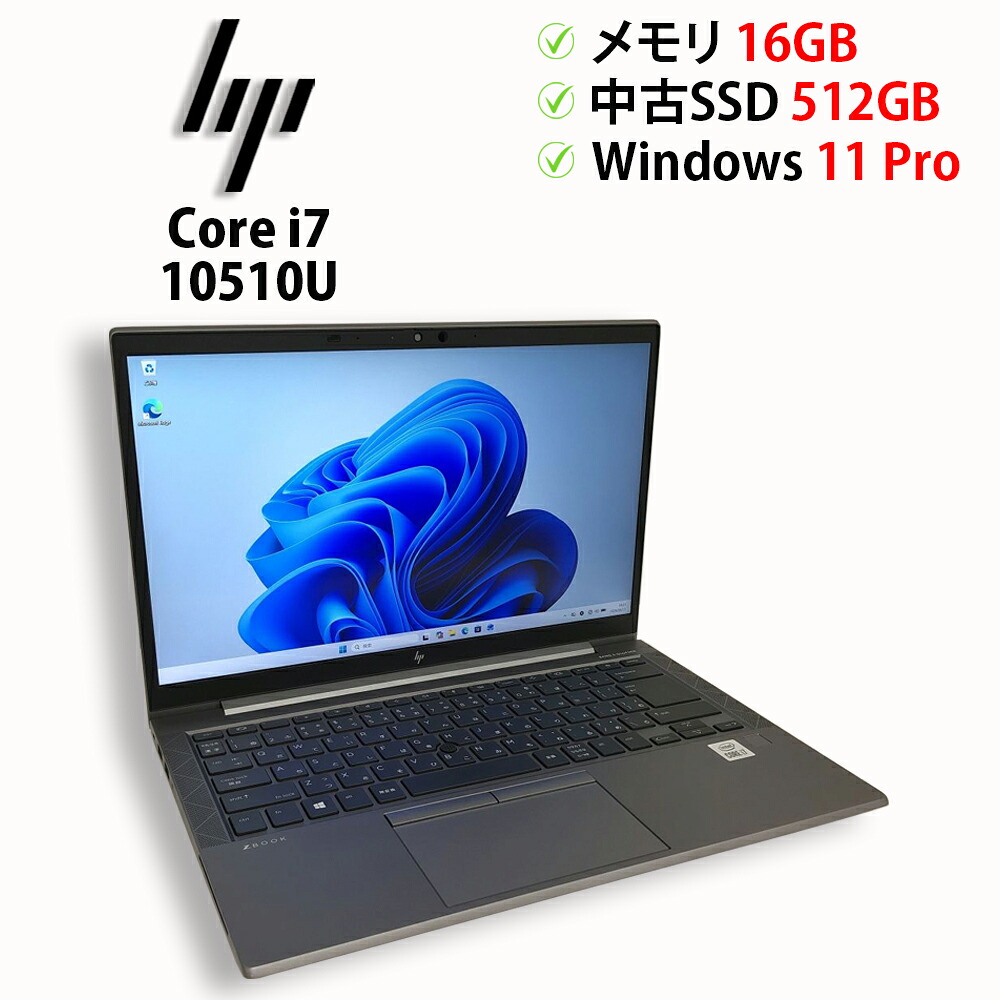 ★【今だけ】全品ポイント10倍 お買い物マラソン★中古パソコン ノートPC hp ZBook Firefly 14 G7 Core i7 10510U メモリ16GB 中古SSD M.2 PCIe512GB Windows11 Pro 64bit Quadro P520【送料無料】【1年保証】|中古OA機器のナベキンファクトリー