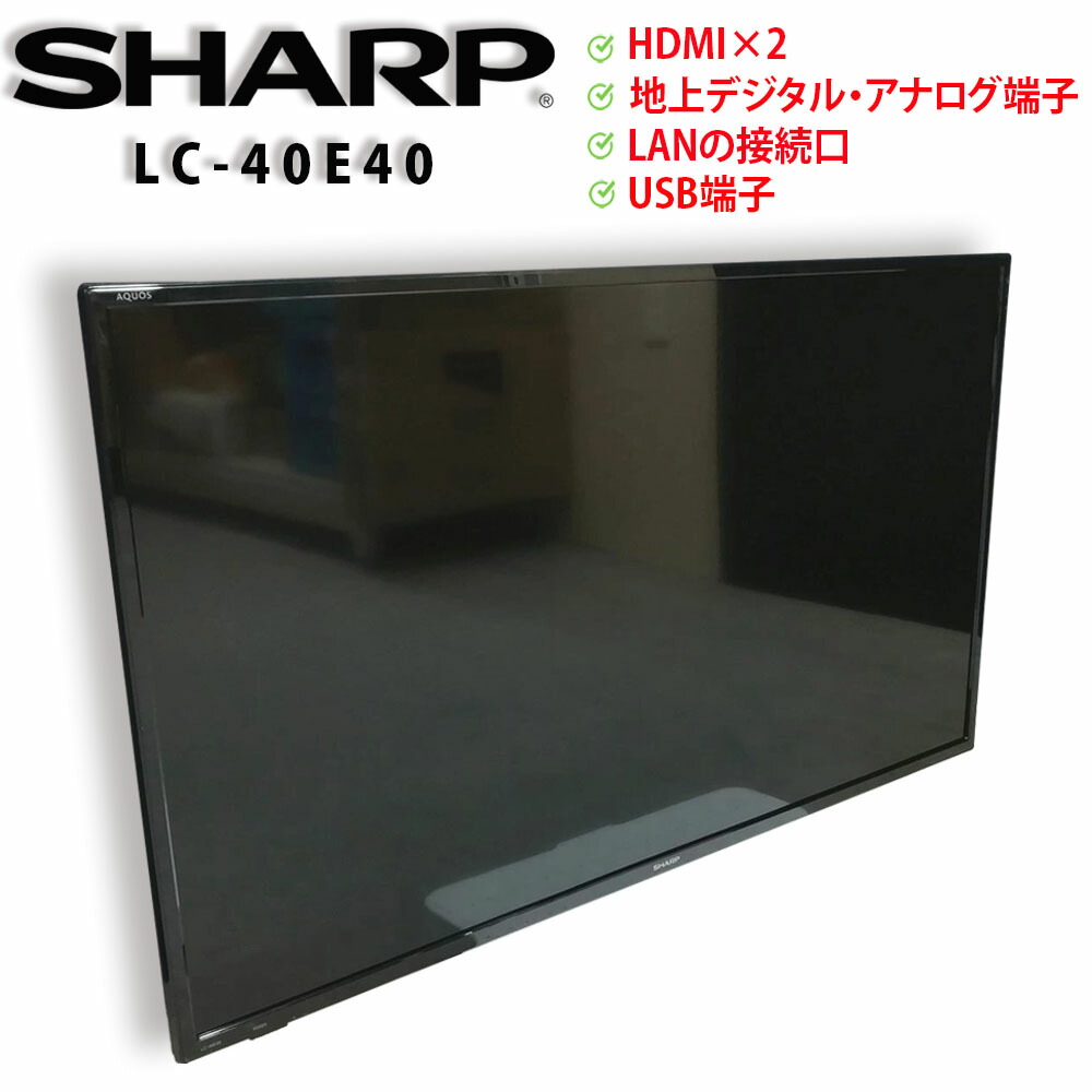 楽天市場】【リモコン付き】中古テレビ SHARP AQUOS シャープ アクオス LC-40H11 40V型 液晶テレビ 中古TV 解像度  1920x1080 家財便発送 代引き不可 : 中古OA機器のナベキンファクトリー