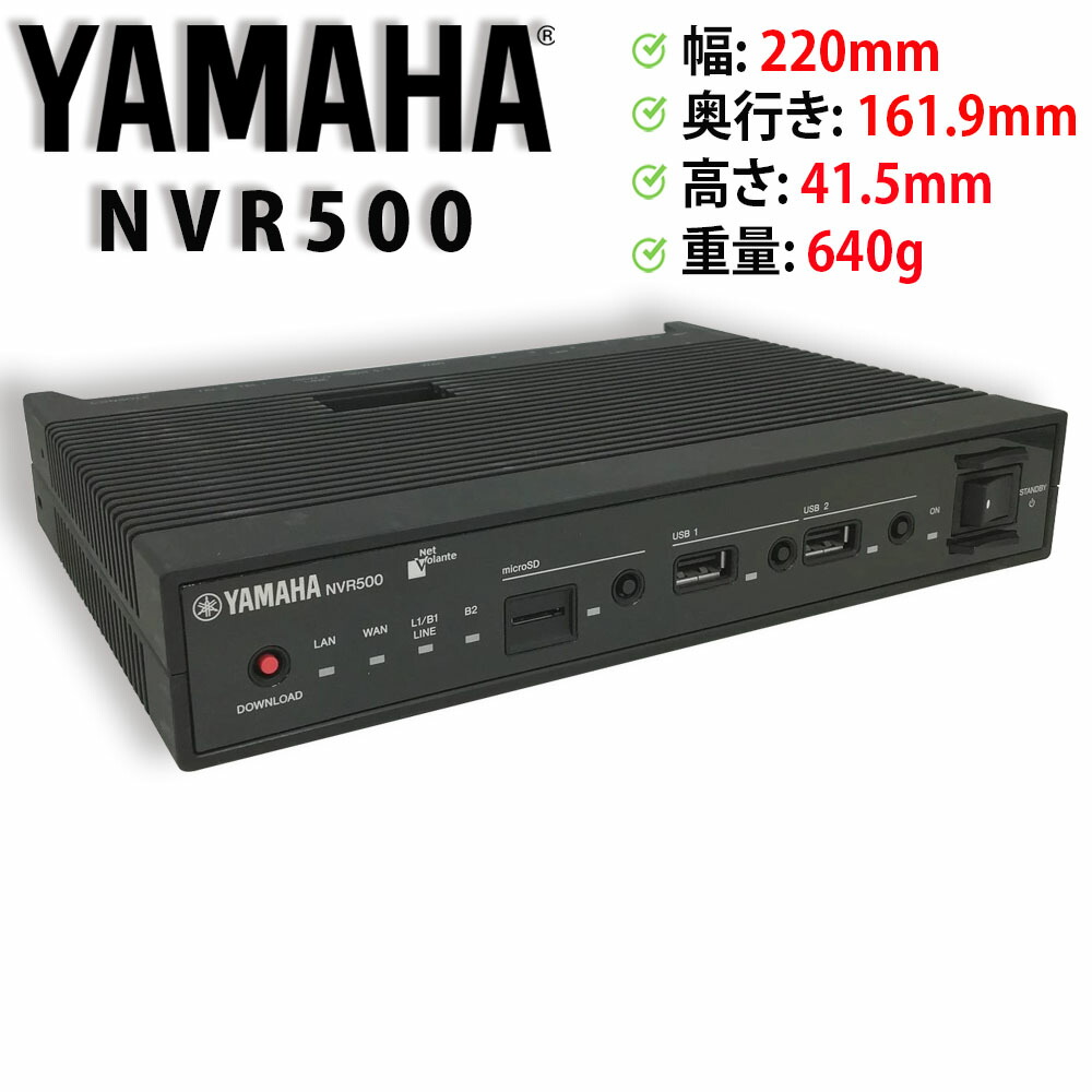 YAMAHA NVR500 ブロードバンドVoIPルーター　箱付き Amazon | ヤマハ ブロードバンド VoIP ルーター NetVolante NVR500