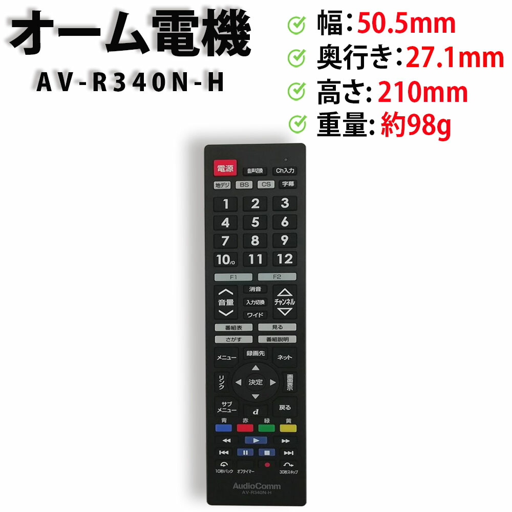 (未使用･未開封品)ミヨシ メーカー別テレビリモコン 日立 Wooo 対応 MRC-HI01 楽天市場】ミヨシ MRC-HI01 メーカー別テレビリモコン 日立 Wooo