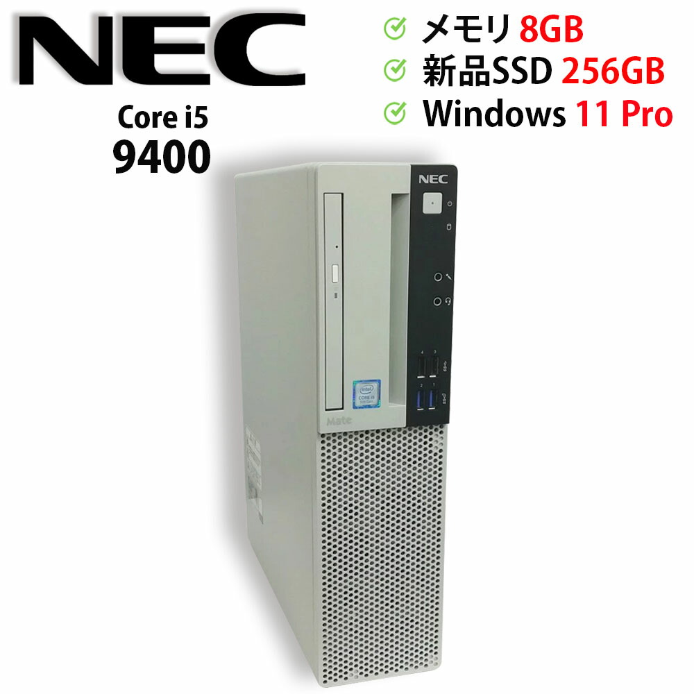 NEC デスクトップPC Mate ML-5 Core i5 9500 8GB