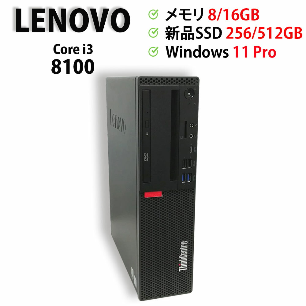 楽天市場】【1年保証】中古パソコン デスクトップPC FUJITSU