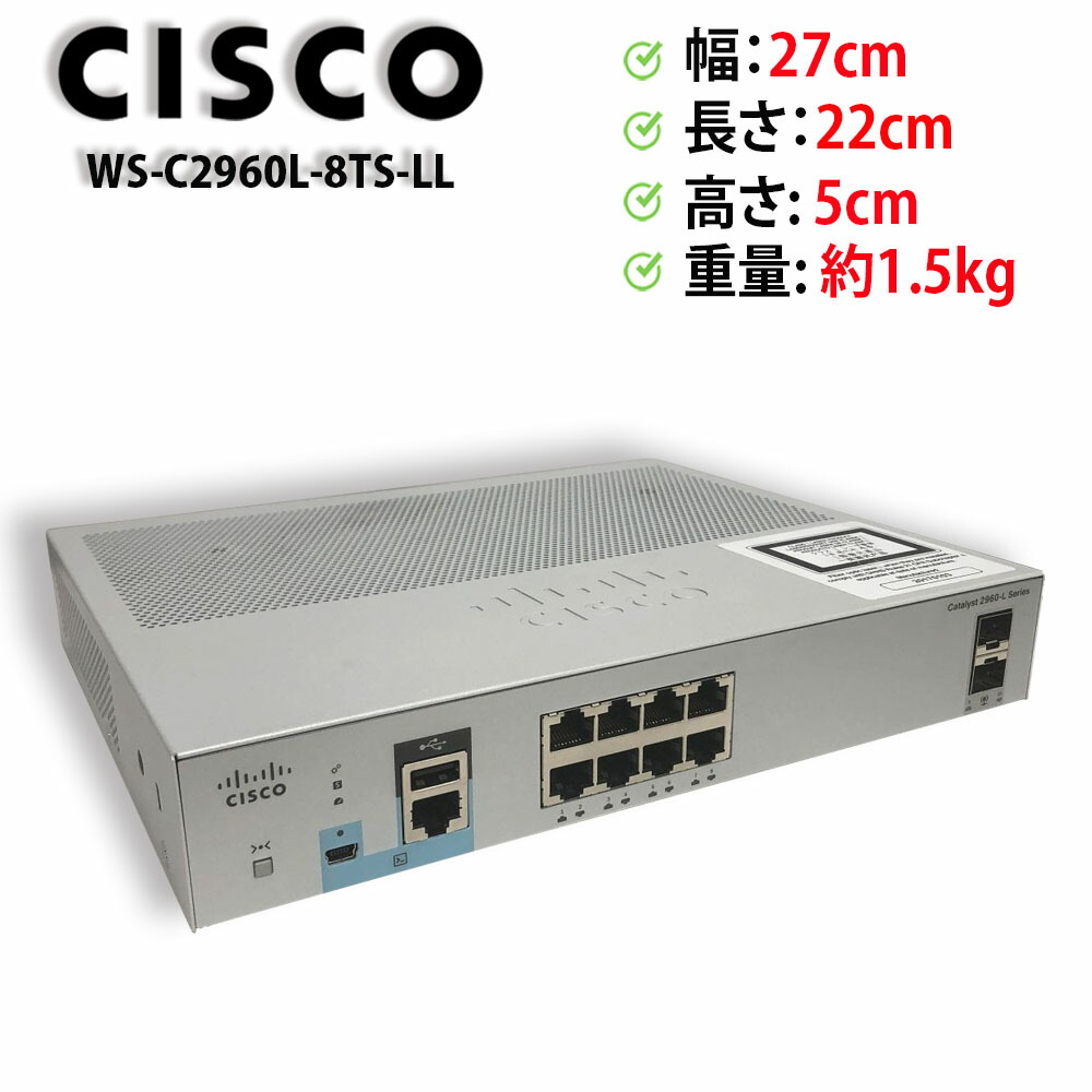 楽天市場】【中古】Cisco Catalyst C2960CX-8TC-L （WS-C2960CX