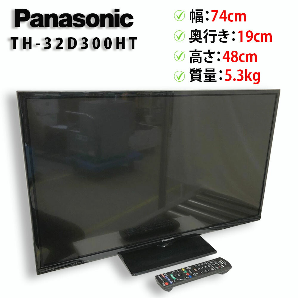 楽天市場】【送料無料！】 Panasonic 32型 液晶テレビ VIERA TH