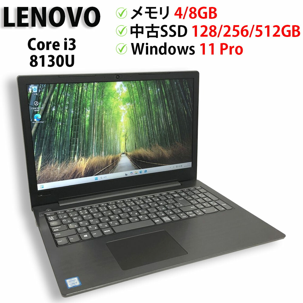 楽天市場】【送料無料】ETC: Lenovo V330-15IKB intel core i3