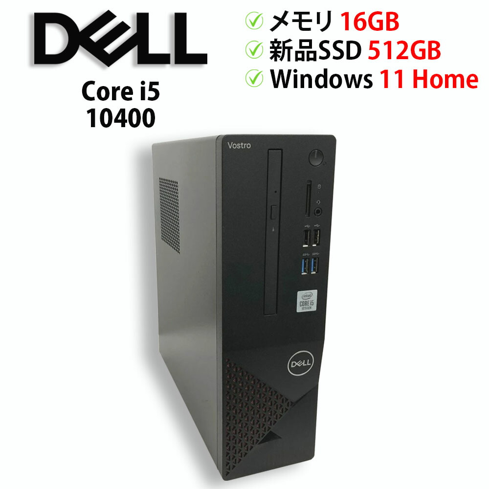 DELL Vostro 3681 SFF【動作確認済み】 Vostro 3681スモール デスクトップ コンピューター | Dell 日本