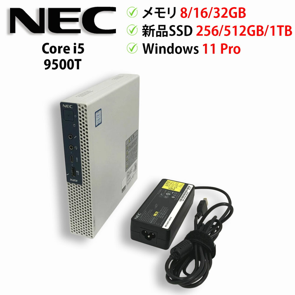 NECデスクトップ　mate ミニpc NECデスクトップ mate ミニpc ミニpc（NEC）のおすすめ人気商品