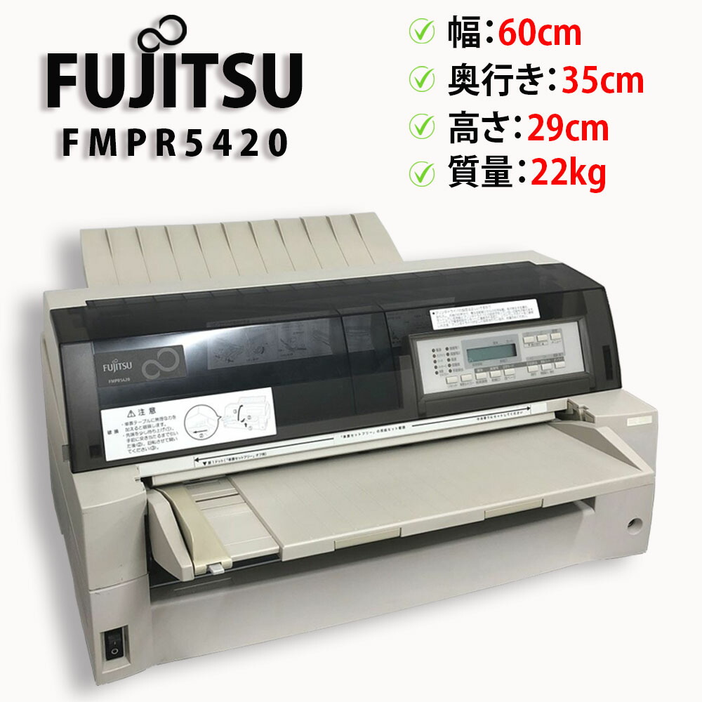 楽天市場】富士通 ドットプリンター FMPR5120 : アクアライト