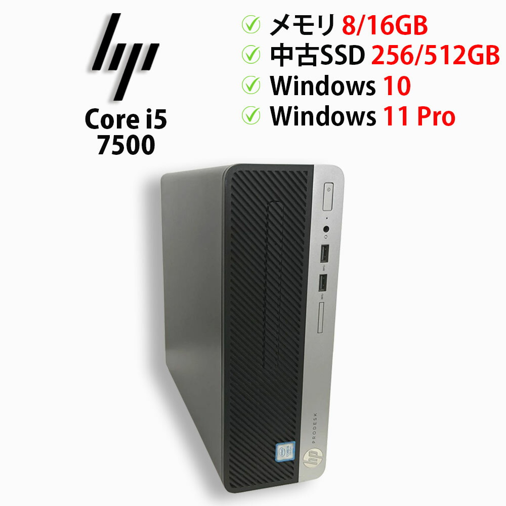 楽天市場】HP EliteDesk 800 G3 SFF デスクトップパソコン Windows