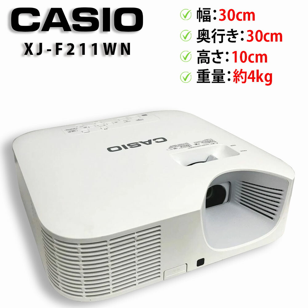 楽天市場】CASIO カシオ XJ-M256 LED+レーザー光源