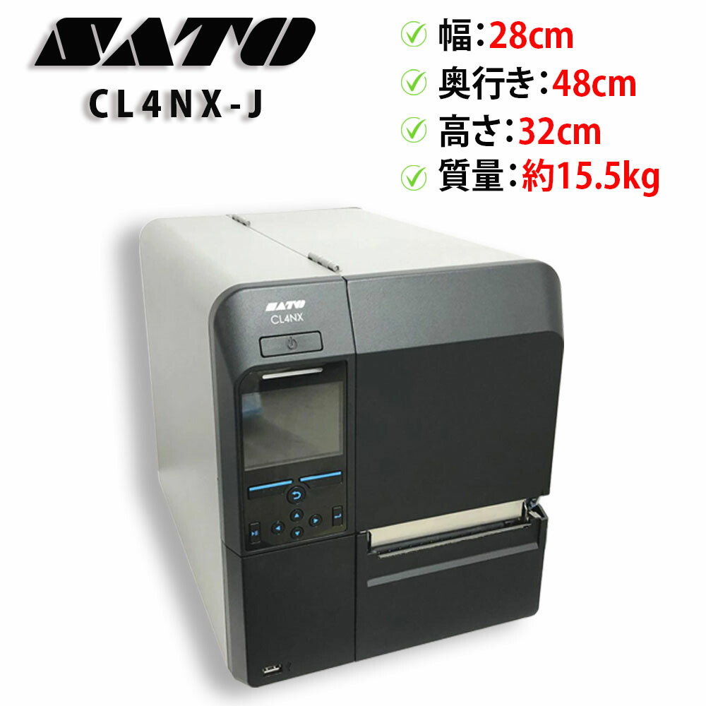 SATO CL4NX ラベルプリンター 業務用 バーコードプリンター 業務用 CL4NX-Jシリーズ - バーコード・RFID・タブレット情報サイト