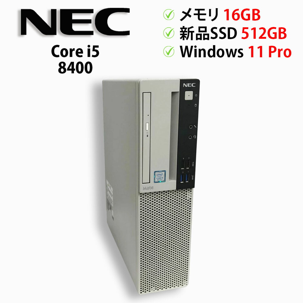 楽天市場】NEC デスクトップパソコン Mate MKT44L-F PC-MKT44LZ81H2F