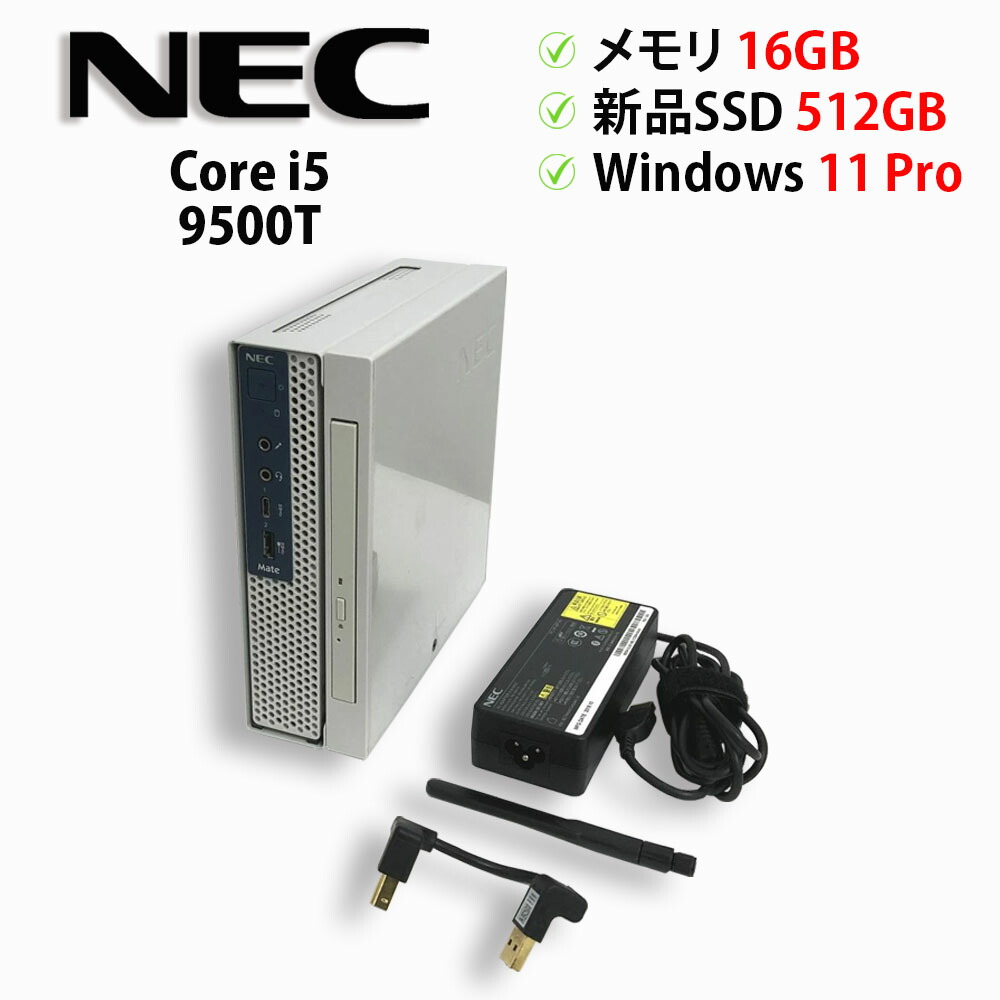 楽天市場】【新品】デスクトップパソコン NEC Mate タイプME PC