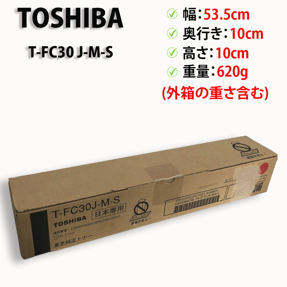 楽天市場】東芝 廃トナーボックス TB-FC505J 対応機種 e-STUDIO 2505AC
